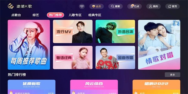 途唱k歌