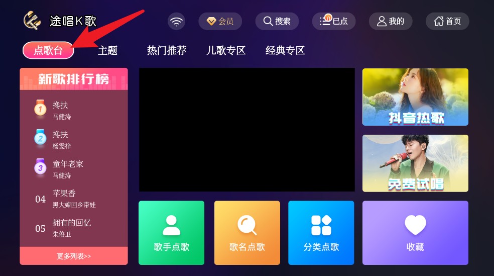 途唱k歌