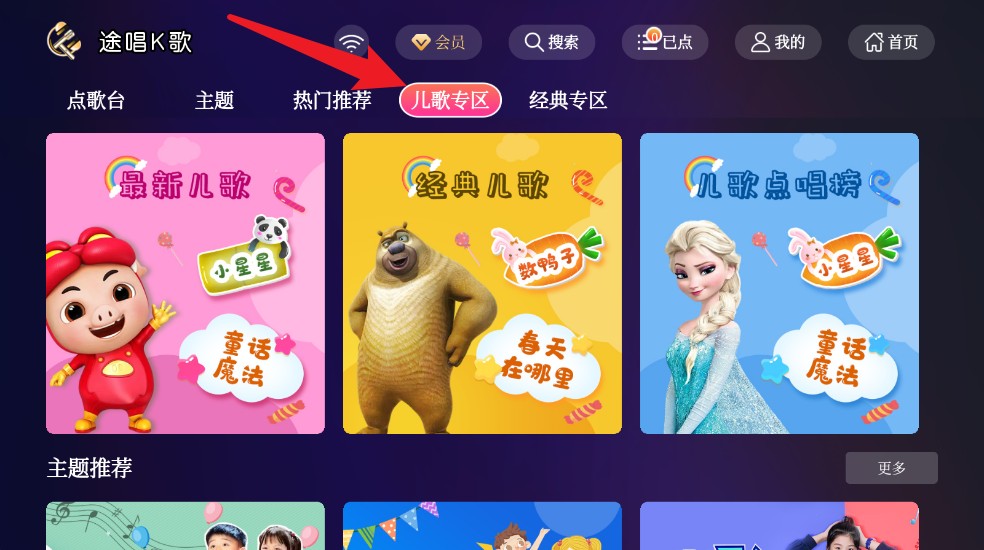 途唱k歌