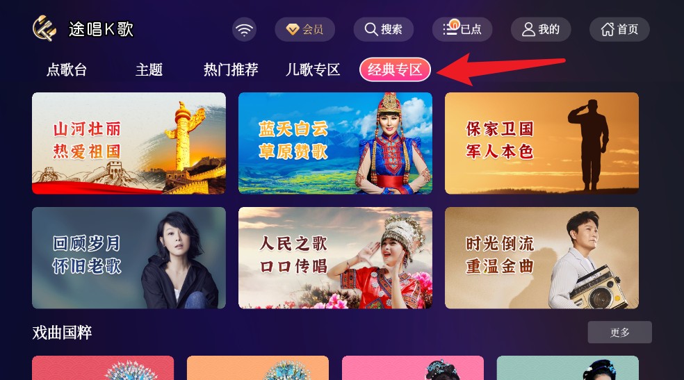 途唱k歌