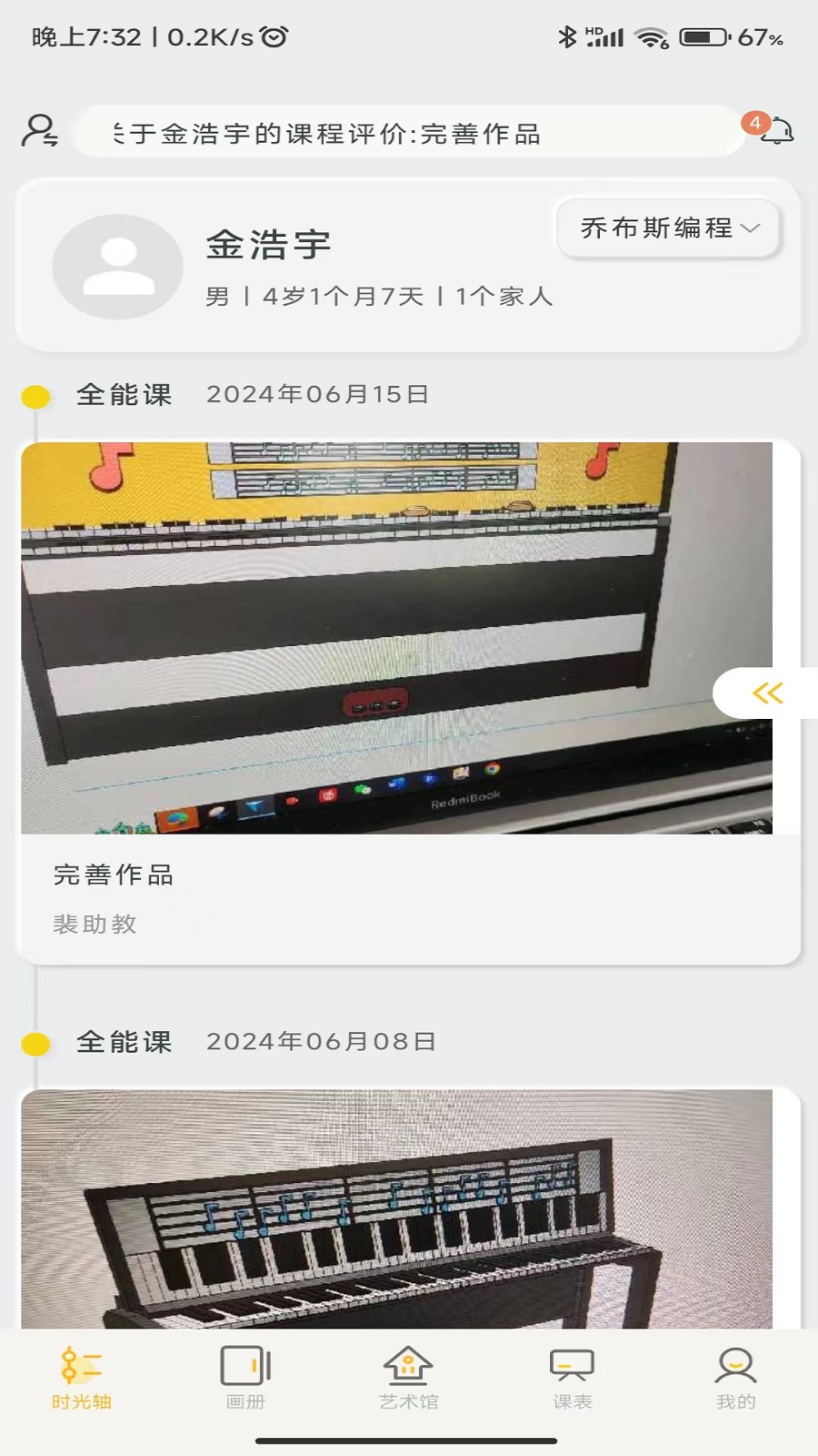 名师优选