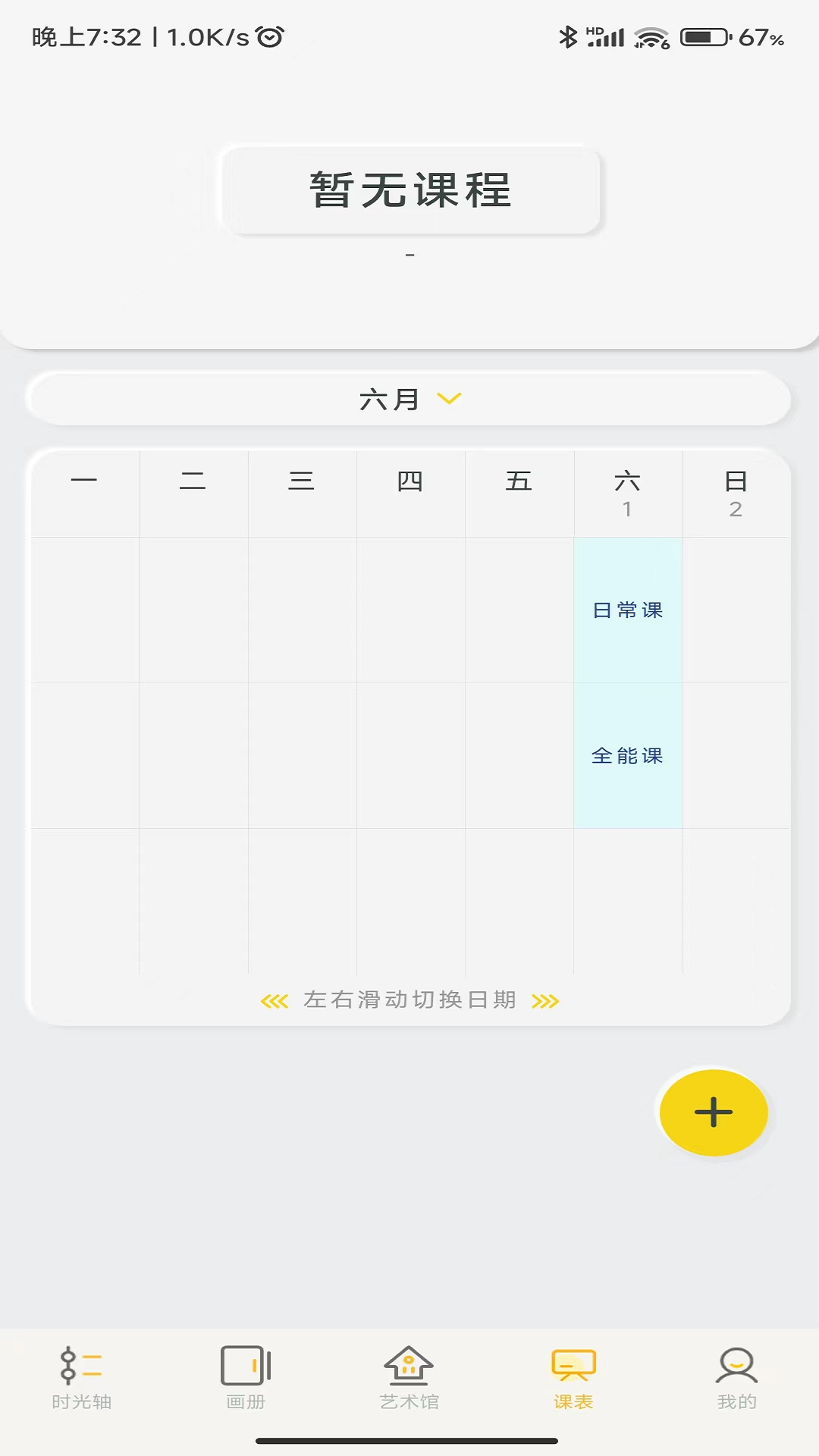 名师优选