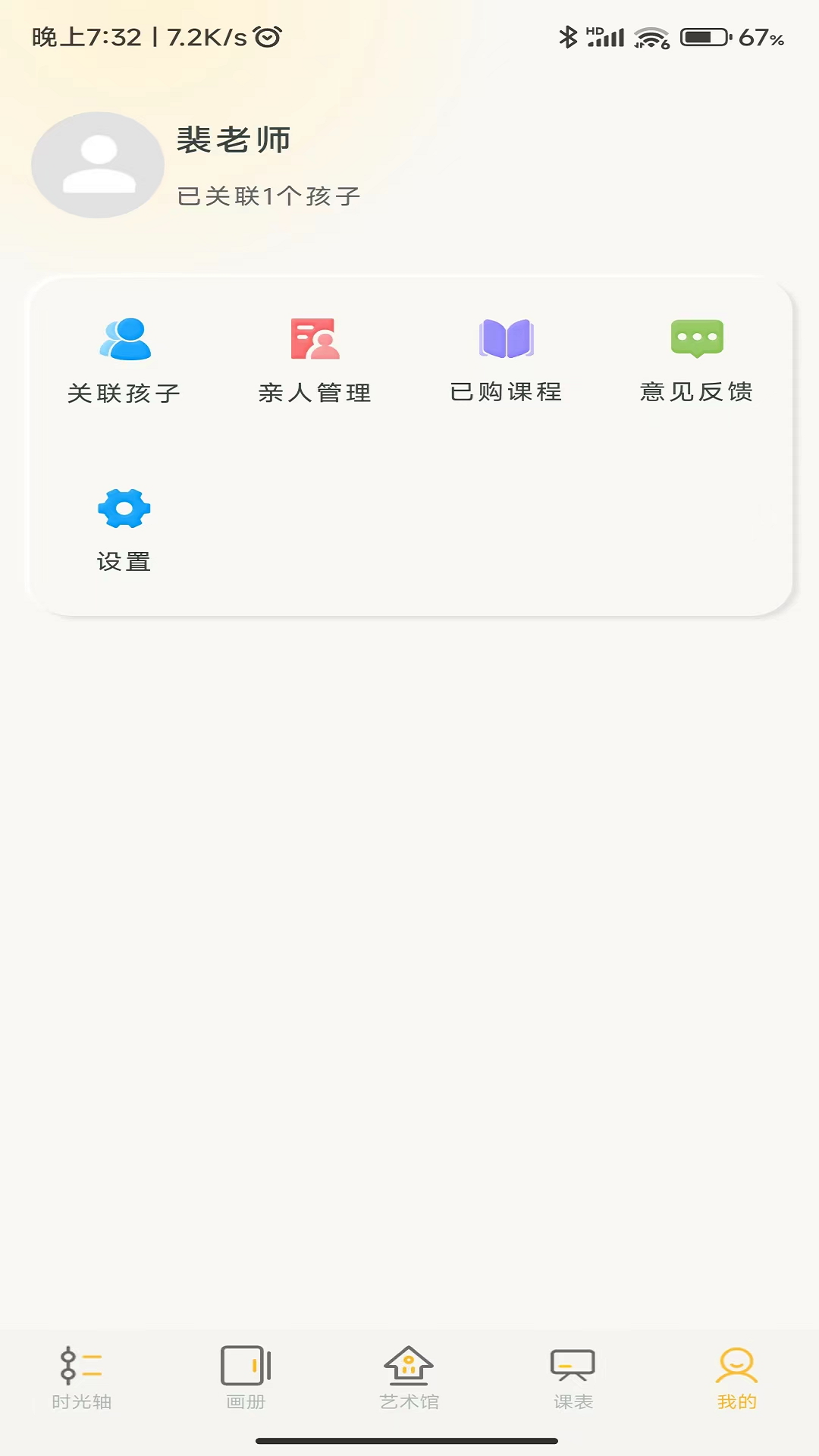 名师优选