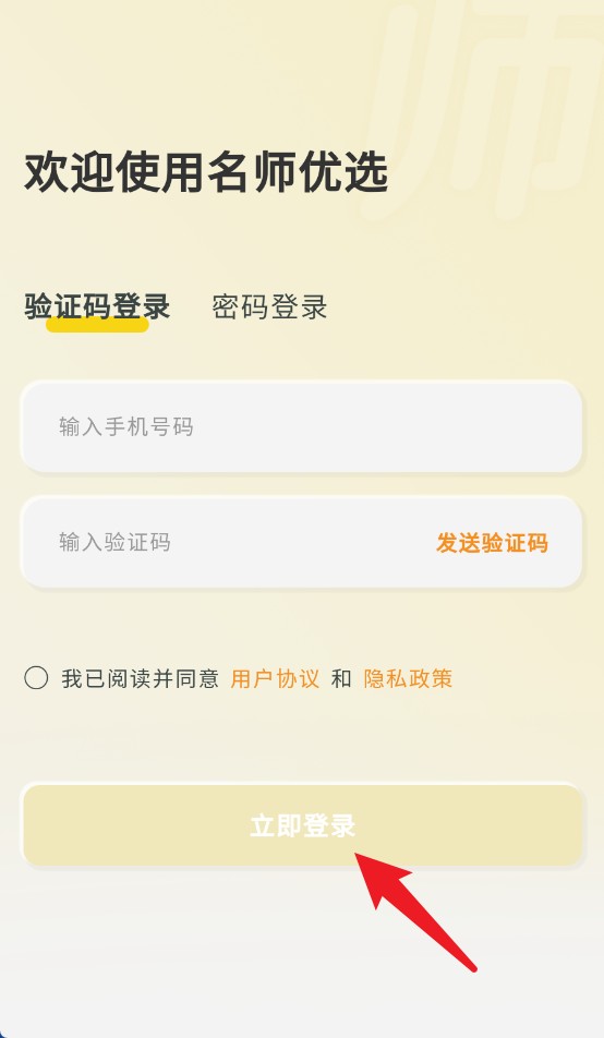 名师优选