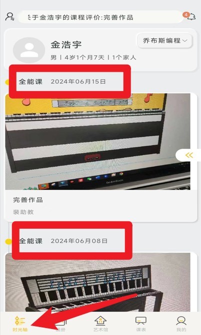 名师优选