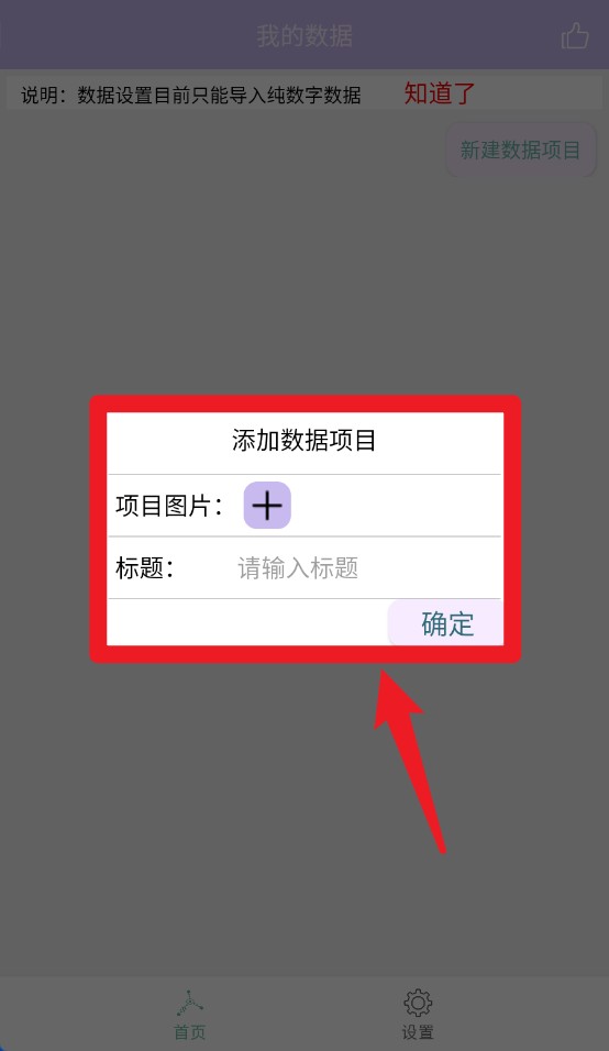 个人数据视图