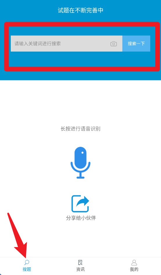 问答库