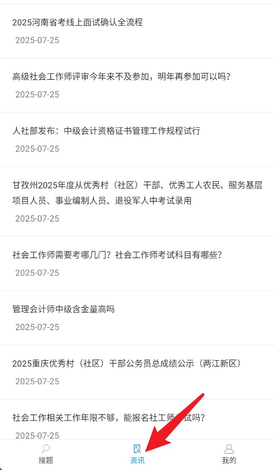 问答库