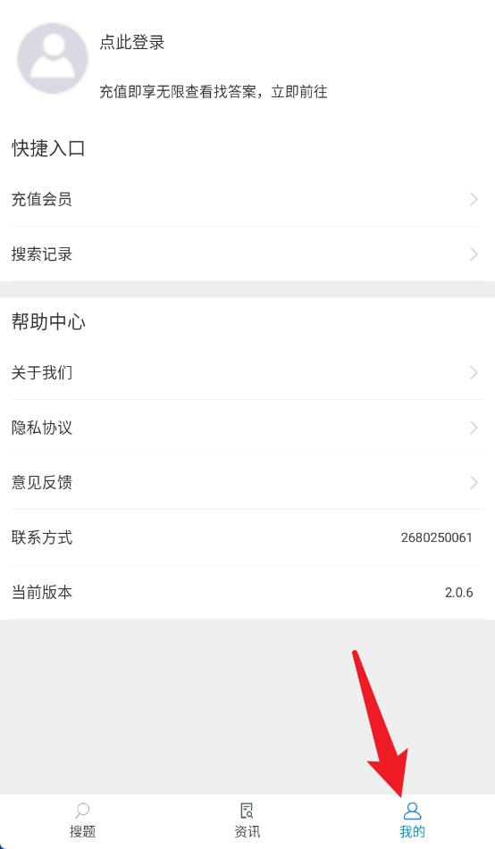 问答库