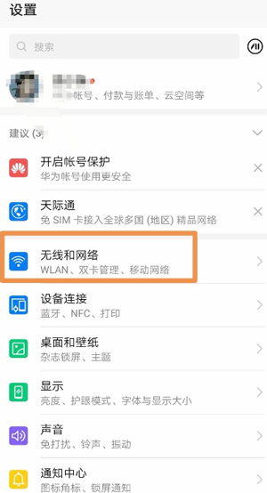 Google Play服务