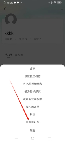 易信