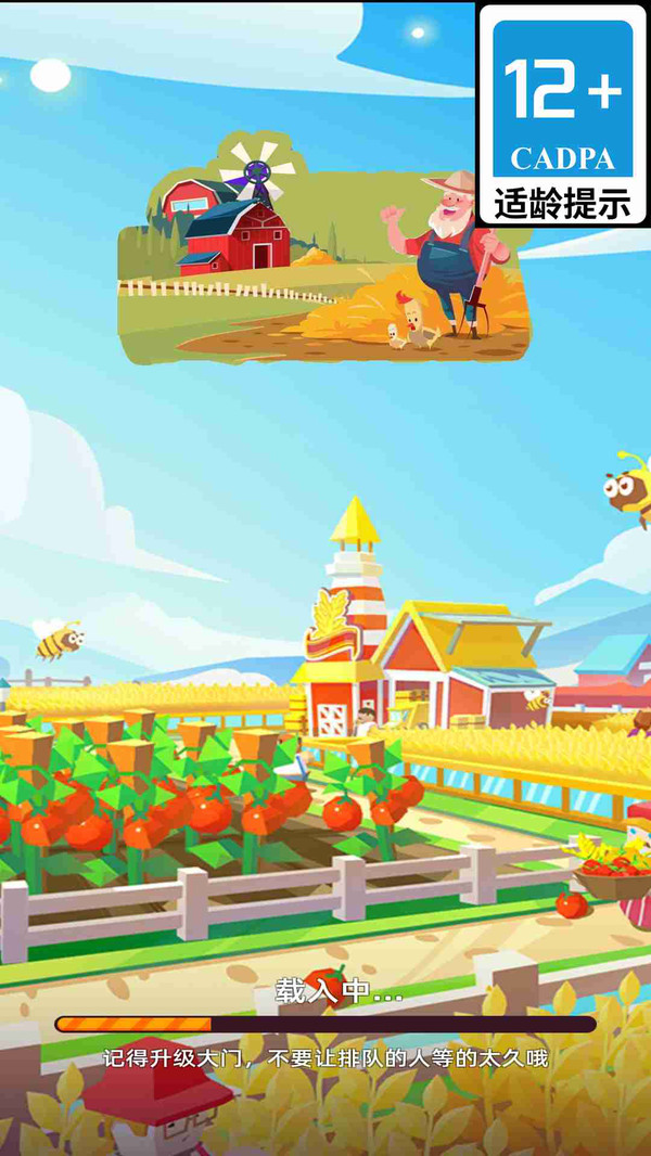 太空农场模拟器
