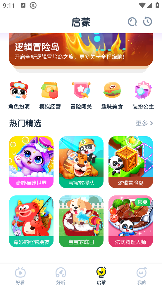 宝宝巴士儿歌