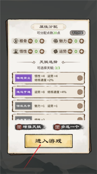 修仙大陆模拟器