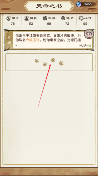 修仙大陆模拟器