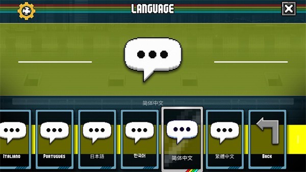 像素世界杯