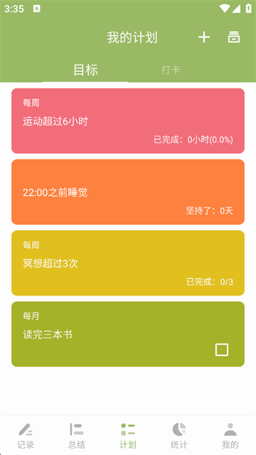 块时间