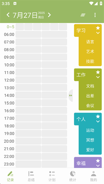 块时间