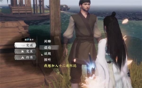 下一站江湖2十二连环坞怎么加入
