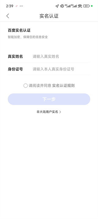 百度健康工作台