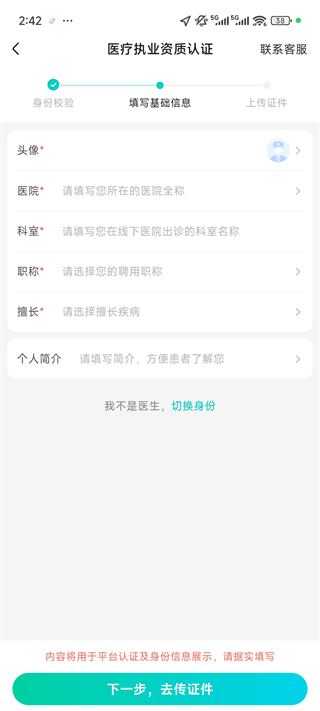 百度健康工作台