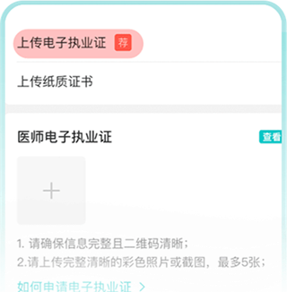 百度健康工作台