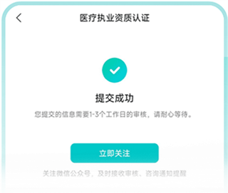 百度健康工作台