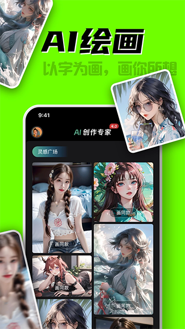 ai创作专家