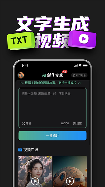 ai创作专家