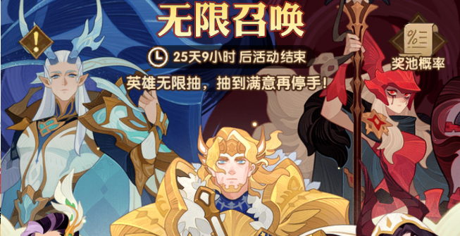 剑与远征启程无限召唤活动爆料