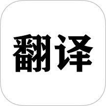 232翻译园