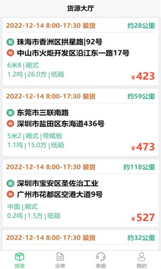 鹰眼司机版