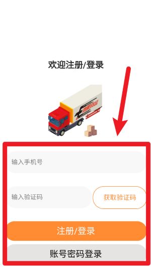 鹰眼司机版