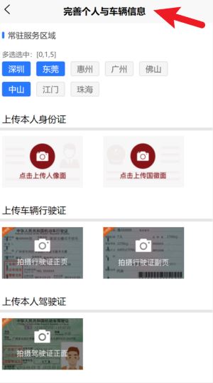 鹰眼司机版