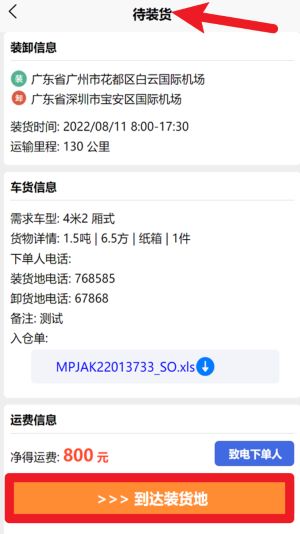 鹰眼司机版
