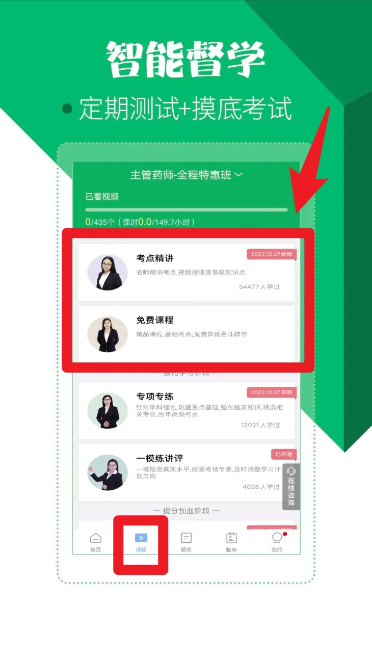 药学药师职称考试宝典