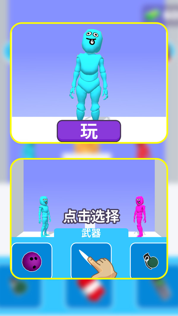 逗趣英雄对决