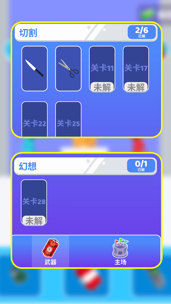 逗趣英雄对决