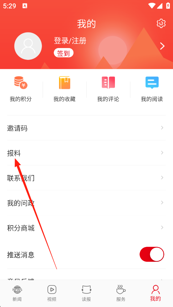 岳阳日报