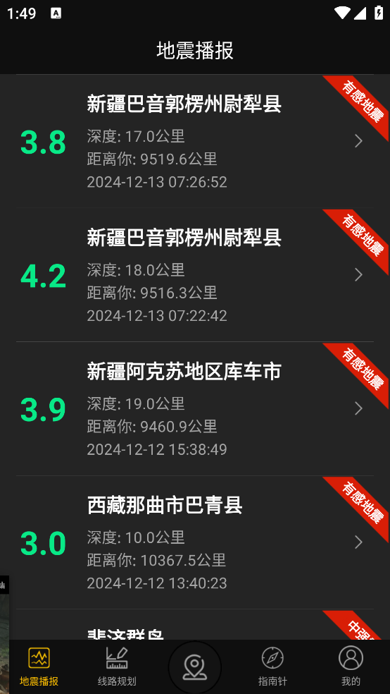 GPS实时海拔