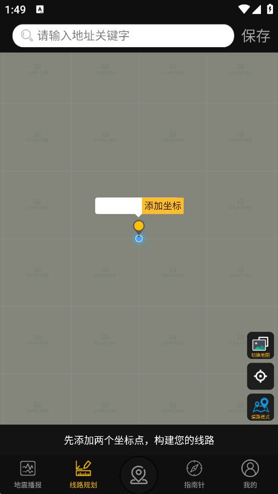 GPS实时海拔