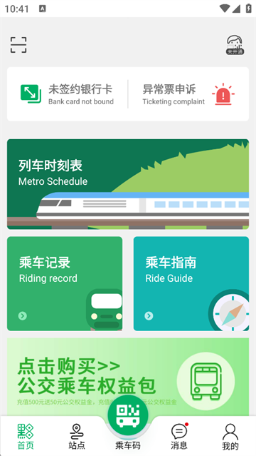 信号雷达