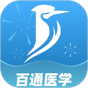 百通医学