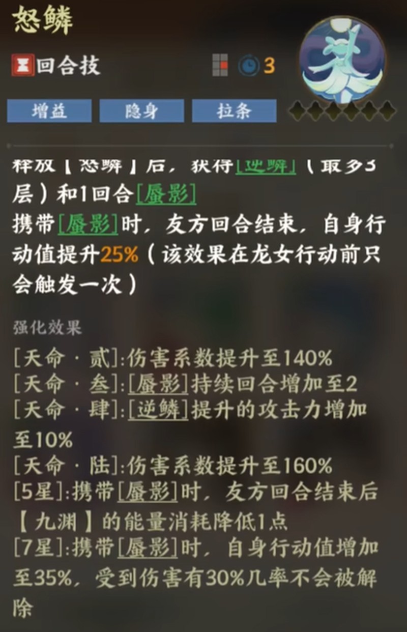 指间山海龙女技能详解