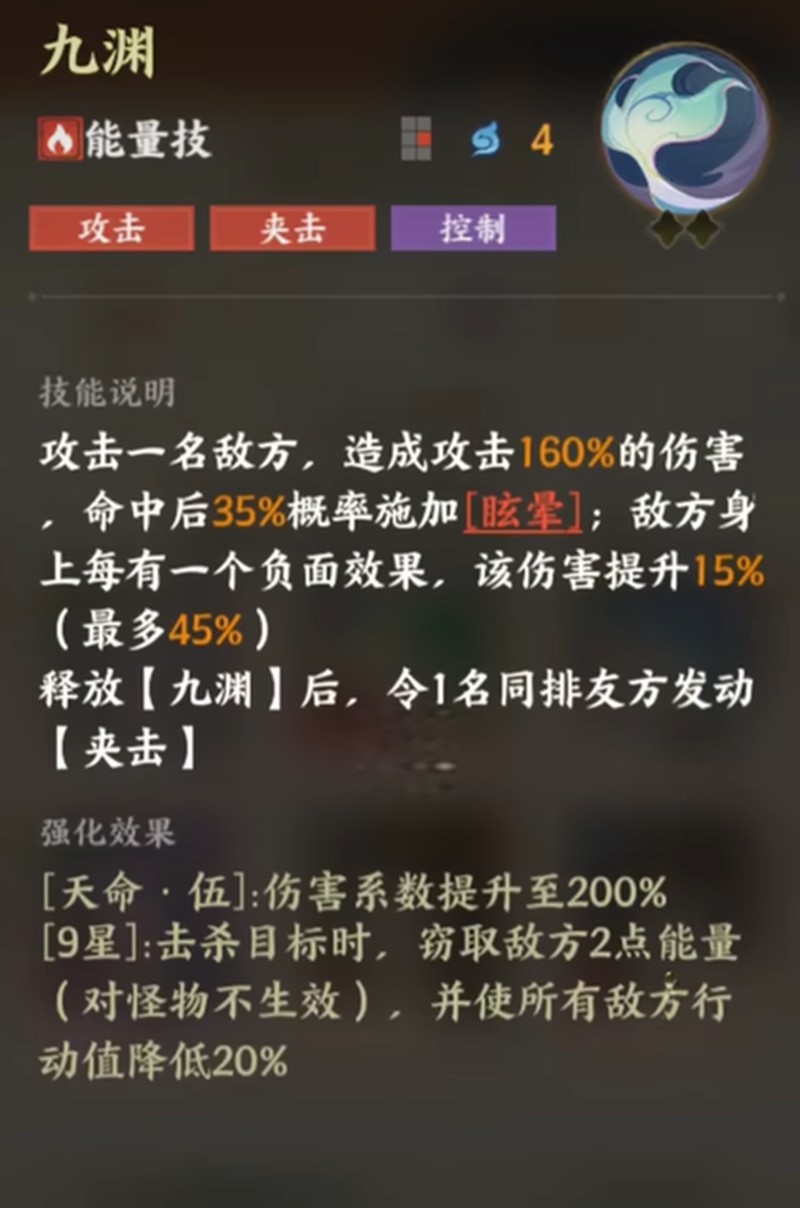 指间山海龙女技能详解