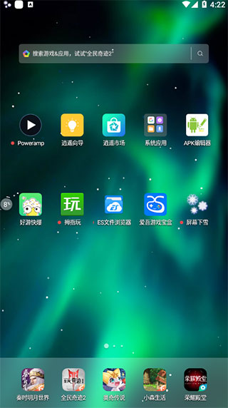 手机屏幕下雪