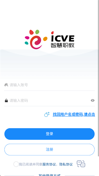 智慧职教+