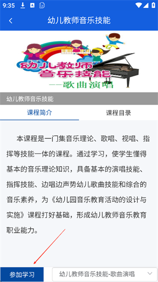 智慧职教+