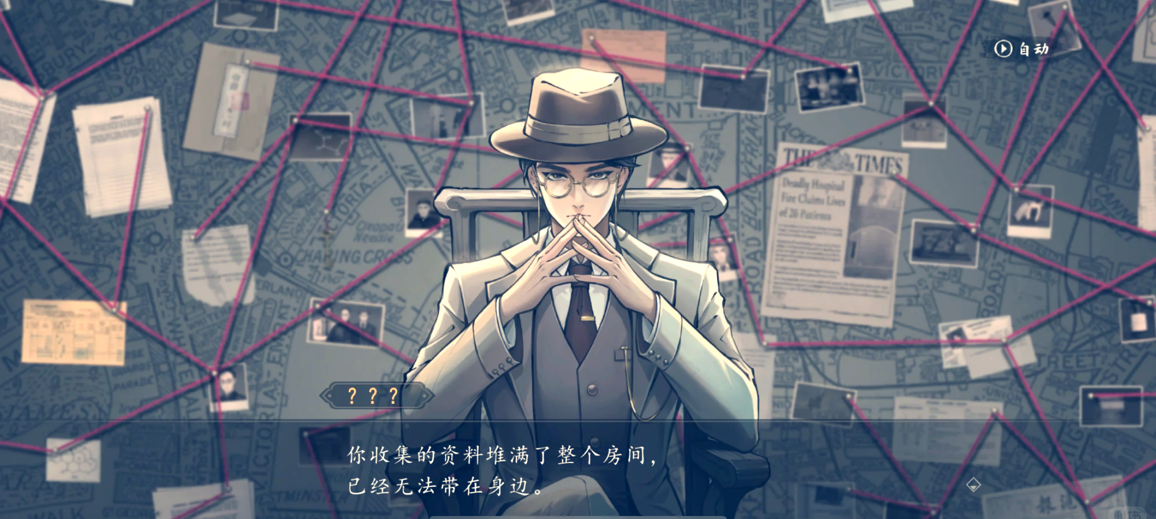 破案侦探游戏