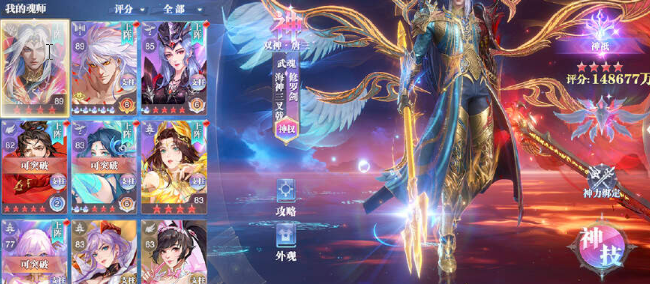 斗罗大陆魂师对决双神唐三攻略
